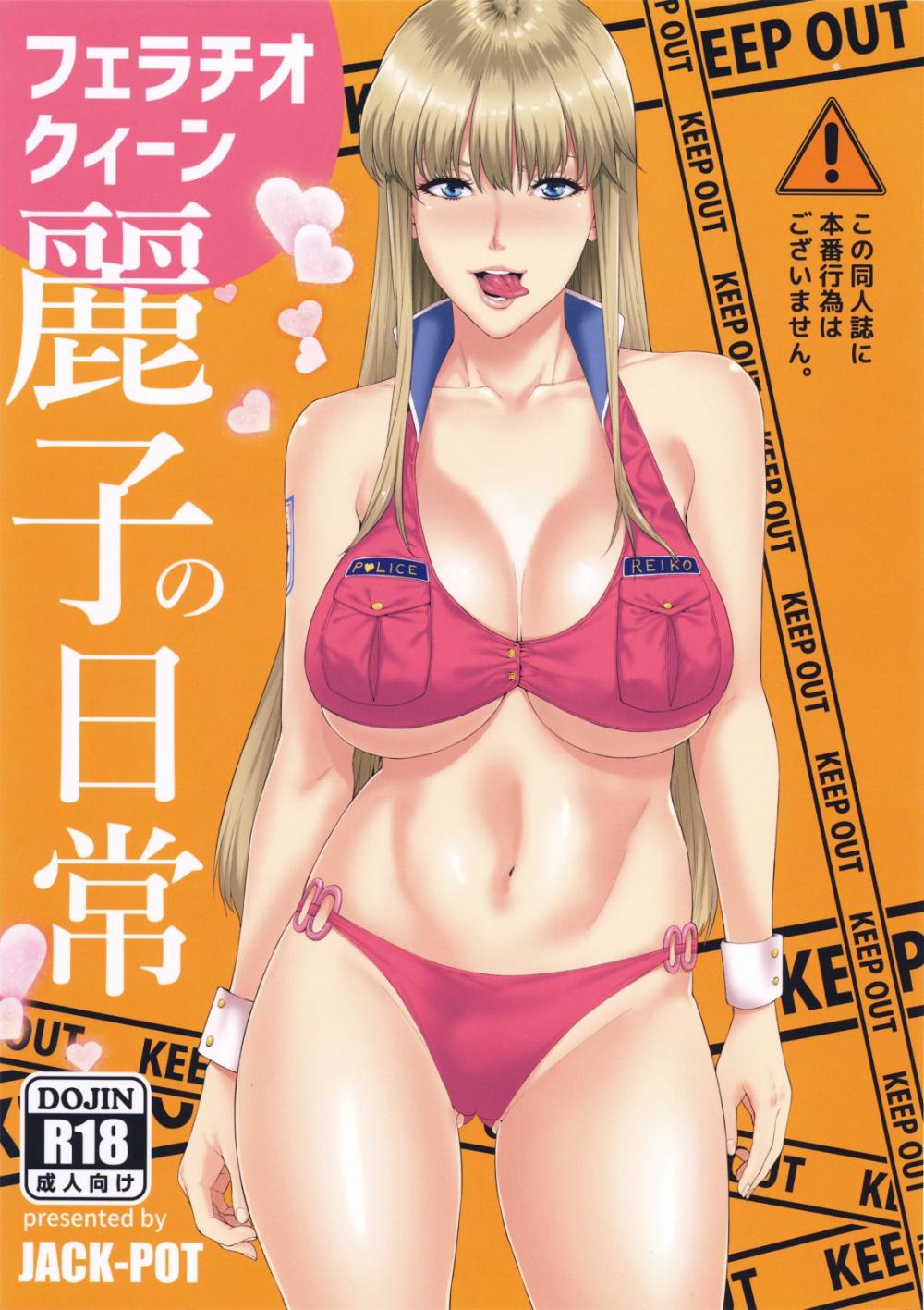 Hentai Manga Comic-Fellatio Queen Reiko no Nichijou-Read-1